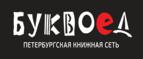 Скидки до 25% на книги! Библионочь на bookvoed.ru!
 - Виля
